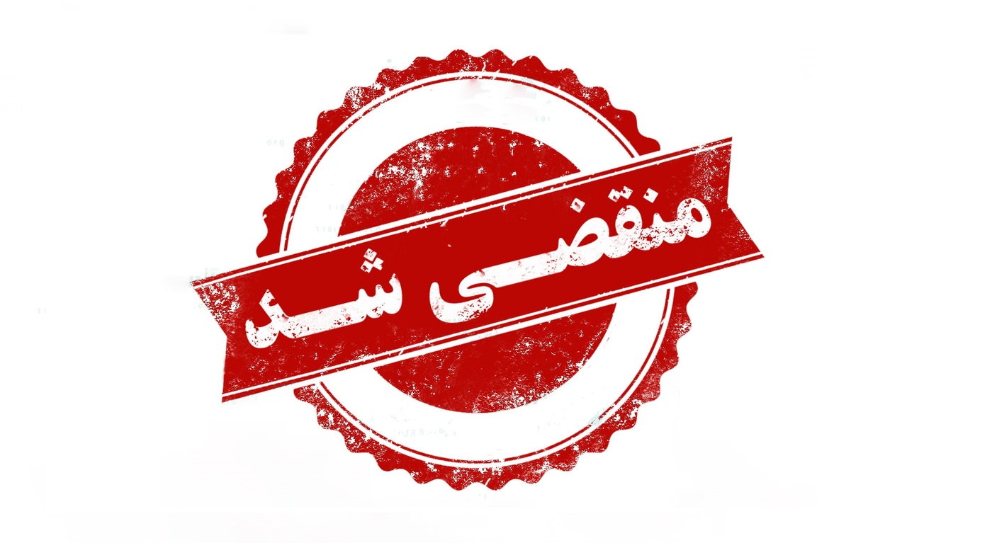 صنایع سنگی در اصفهان